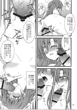 Page 69 of Sadism&Confession