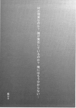 Page 6 of Sadism&Confession