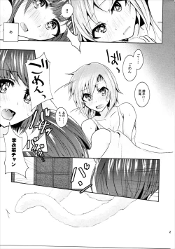 Page 20 of Muzumuzu Surunya!! 2