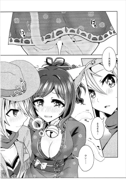 Page 4 of Muzumuzu Surunya!! 2