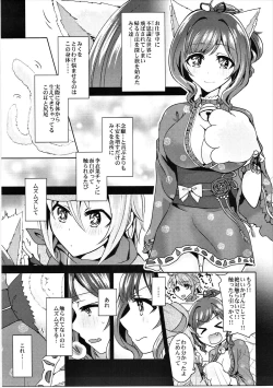 Page 6 of Muzumuzu Surunya!! 2