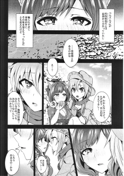 Page 7 of Muzumuzu Surunya!! 2