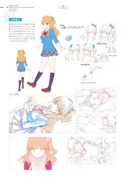 Page 112 of Giniro, Haruka Visual Fanbook