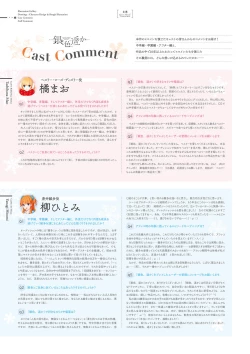 Page 118 of Giniro, Haruka Visual Fanbook