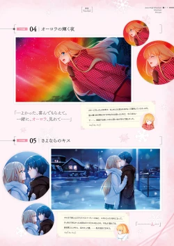 Page 11 of Giniro, Haruka Visual Fanbook