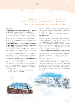 Page 123 of Giniro, Haruka Visual Fanbook