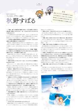 Page 125 of Giniro, Haruka Visual Fanbook