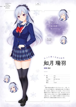 Page 54 of Giniro, Haruka Visual Fanbook