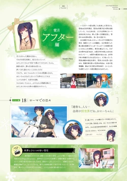 Page 83 of Giniro, Haruka Visual Fanbook