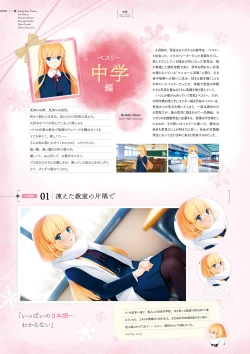 Page 8 of Giniro, Haruka Visual Fanbook