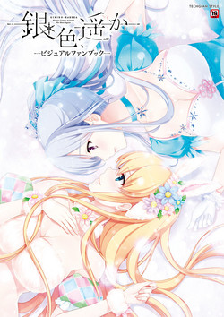 Download Giniro, Haruka Visual Fanbook