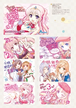 Page 196 of Sen no Hatou, Tsukisome no Kouki Visual Fanbook