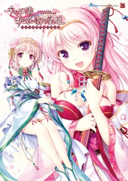 Page 1 of Sen no Hatou, Tsukisome no Kouki Visual Fanbook