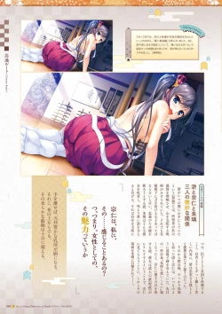 Page 40 of Sen no Hatou, Tsukisome no Kouki Visual Fanbook
