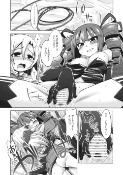 Page 11 of SEKAIJU NO ANONE 9