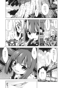 Page 2 of SEKAIJU NO ANONE 9