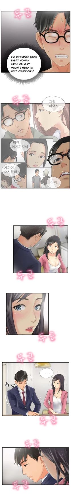 Page 175 of New Face Ch.1-16