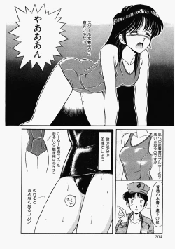 Page 201 of Happening Star