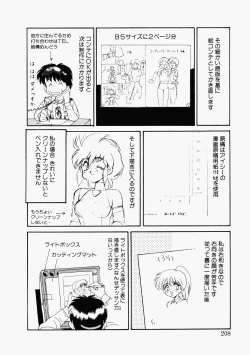 Page 205 of Happening Star