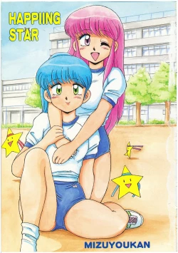 Page 229 of Happening Star