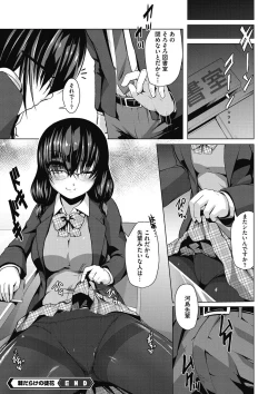 Page 119 of COMIC Megastore DEEP Vol. 8