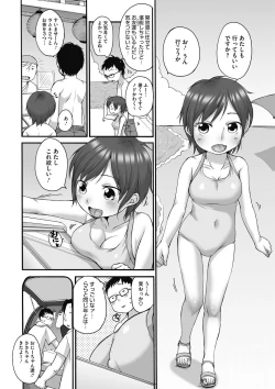 Page 151 of COMIC Megastore DEEP Vol. 8