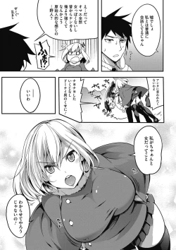 Page 172 of COMIC Megastore DEEP Vol. 8