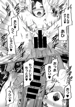 Page 70 of COMIC Megastore DEEP Vol. 8