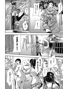 Page 81 of COMIC Megastore DEEP Vol. 8