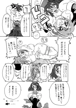 Page 18 of Namida Namida Zanmai