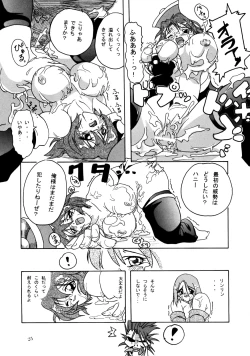 Page 24 of Namida Namida Zanmai