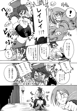 Page 7 of Namida Namida Zanmai