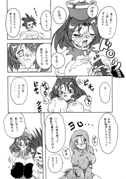 Page 8 of Namida Namida Zanmai
