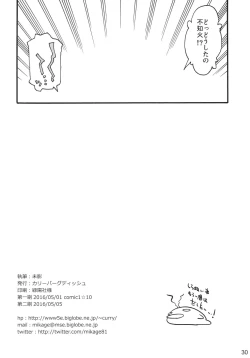 Page 29 of Shiranui wa Teitoku ni...