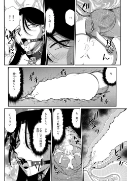 Page 13 of Tenshi Kokushoku