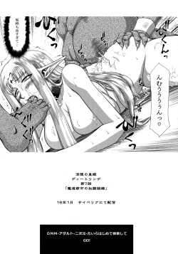 Page 17 of Tenshi Kokushoku