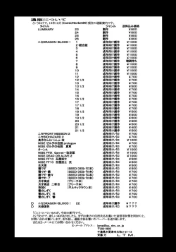 Page 18 of Tenshi Kokushoku