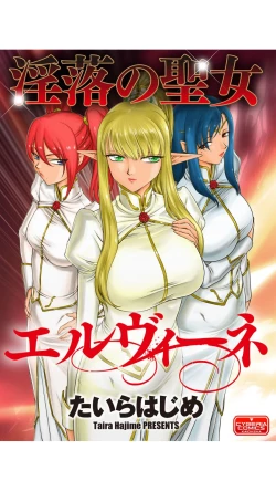 Page 1 of Inraku no Seijo Elizabeth Ch. 1