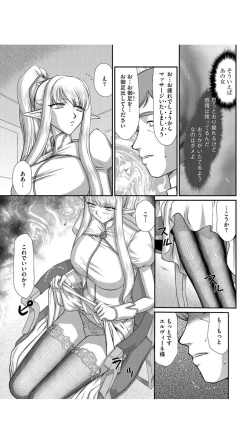 Page 20 of Inraku no Seijo Elizabeth Ch. 1