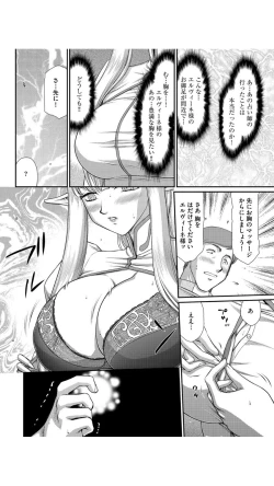 Page 21 of Inraku no Seijo Elizabeth Ch. 1