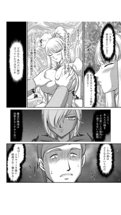 Page 23 of Inraku no Seijo Elizabeth Ch. 1