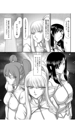 Page 8 of Inraku no Seijo Elizabeth Ch. 1