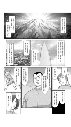 Page 9 of Inraku no Seijo Elizabeth Ch. 1