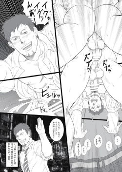 Page 13 of KurumayaMr. Rickshaw Man