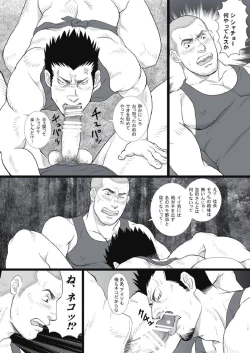 Page 26 of KurumayaMr. Rickshaw Man