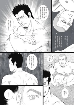 Page 39 of KurumayaMr. Rickshaw Man