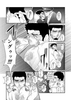 Page 26 of Ochiru Yami