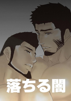 Download Ochiru Yami