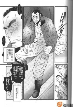 Page 4 of Ramen ya Kagyou