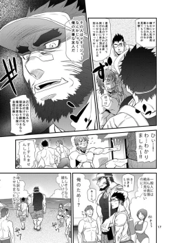 Page 16 of reminiscence